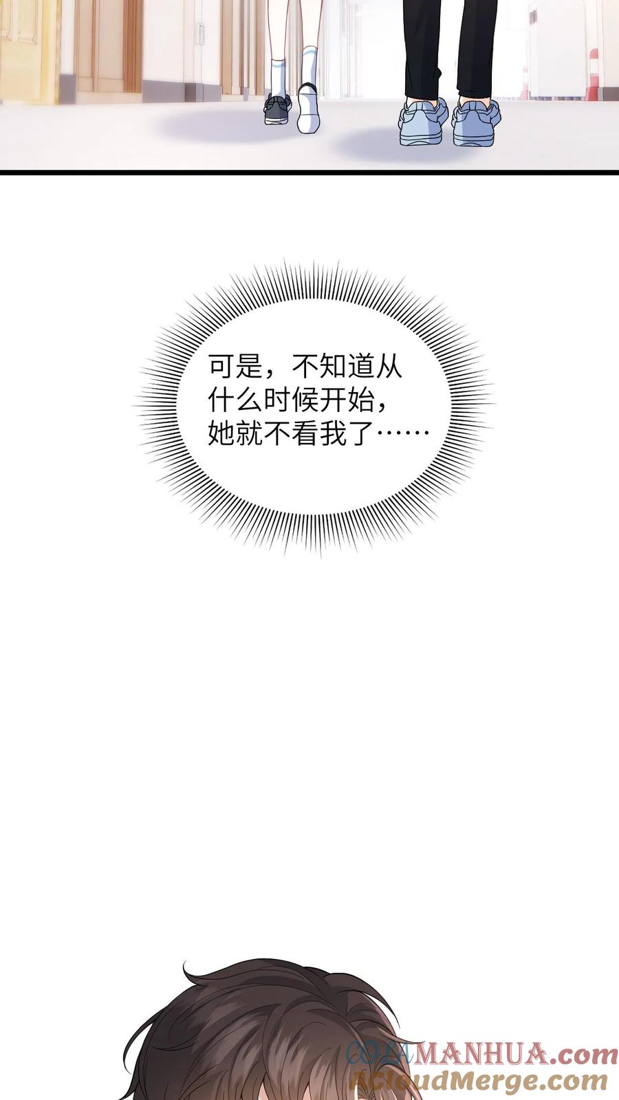 快穿：反派太宠太撩人 第25话 迟来的道歉 第21页