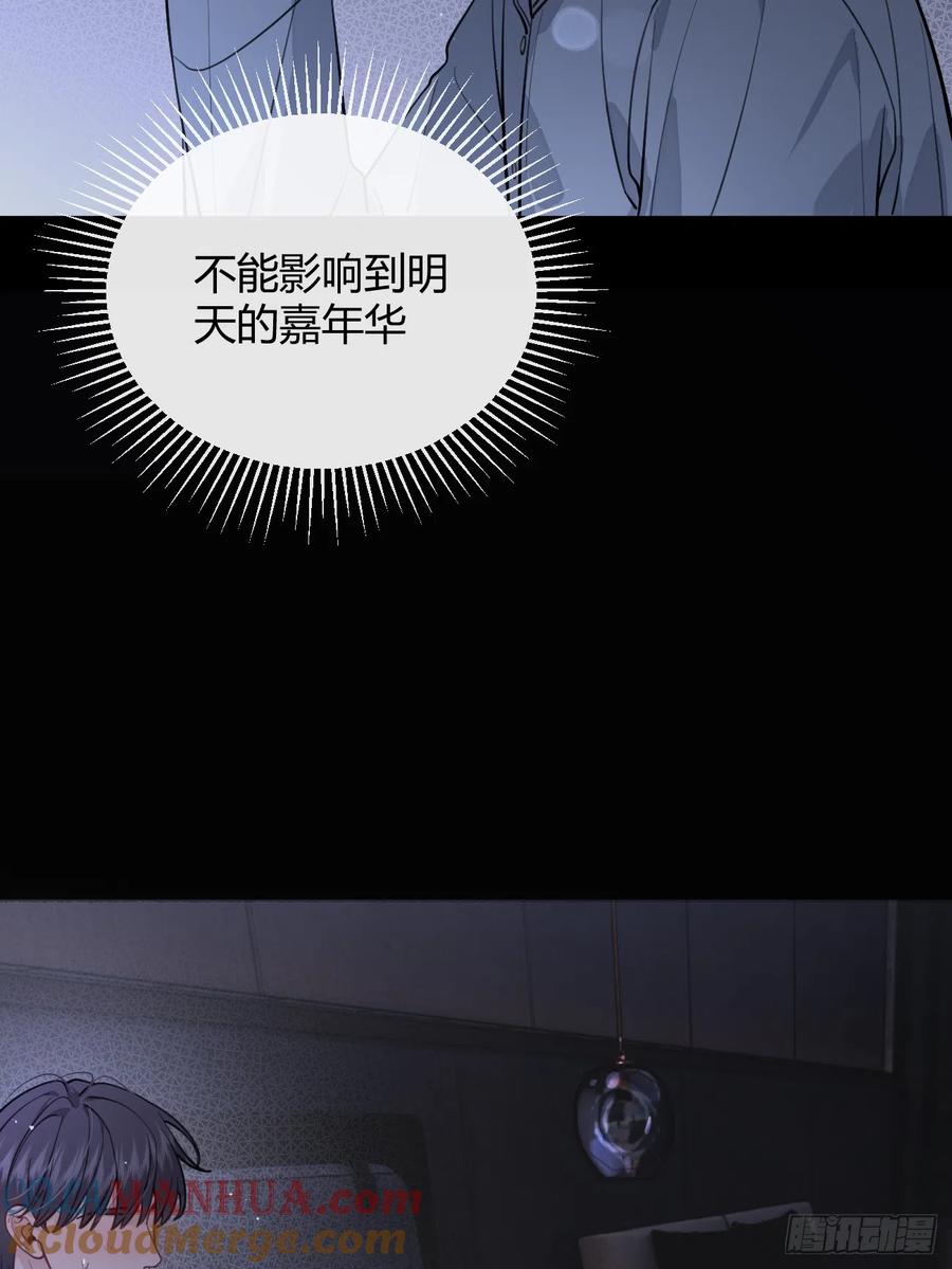 犬大欺主（欺主） 24.同床+入V通知 第28页