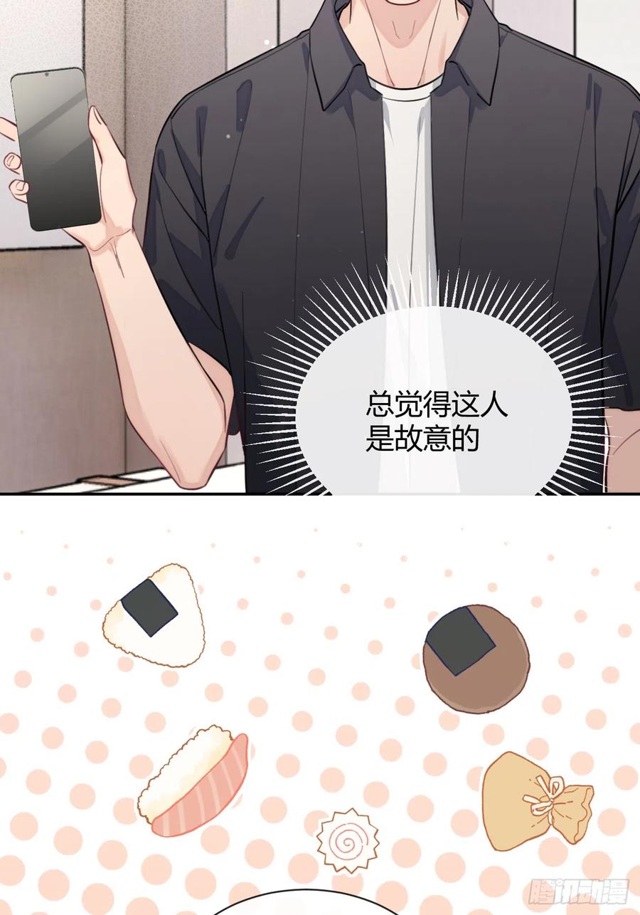 犬大欺主（欺主） 24.同床+入V通知 第12页