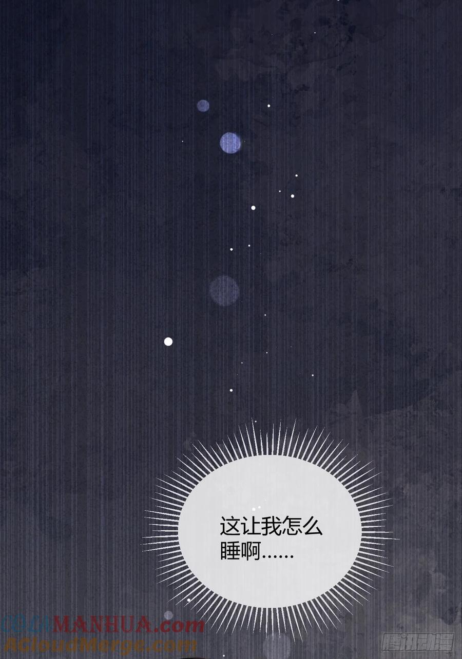 犬大欺主（欺主） 24.同床+入V通知 第25页
