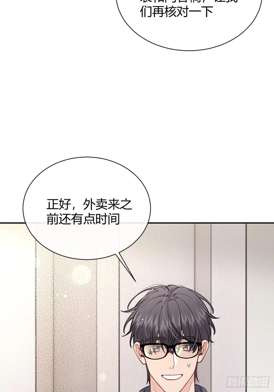 犬大欺主（欺主） 24.同床+入V通知 第11页