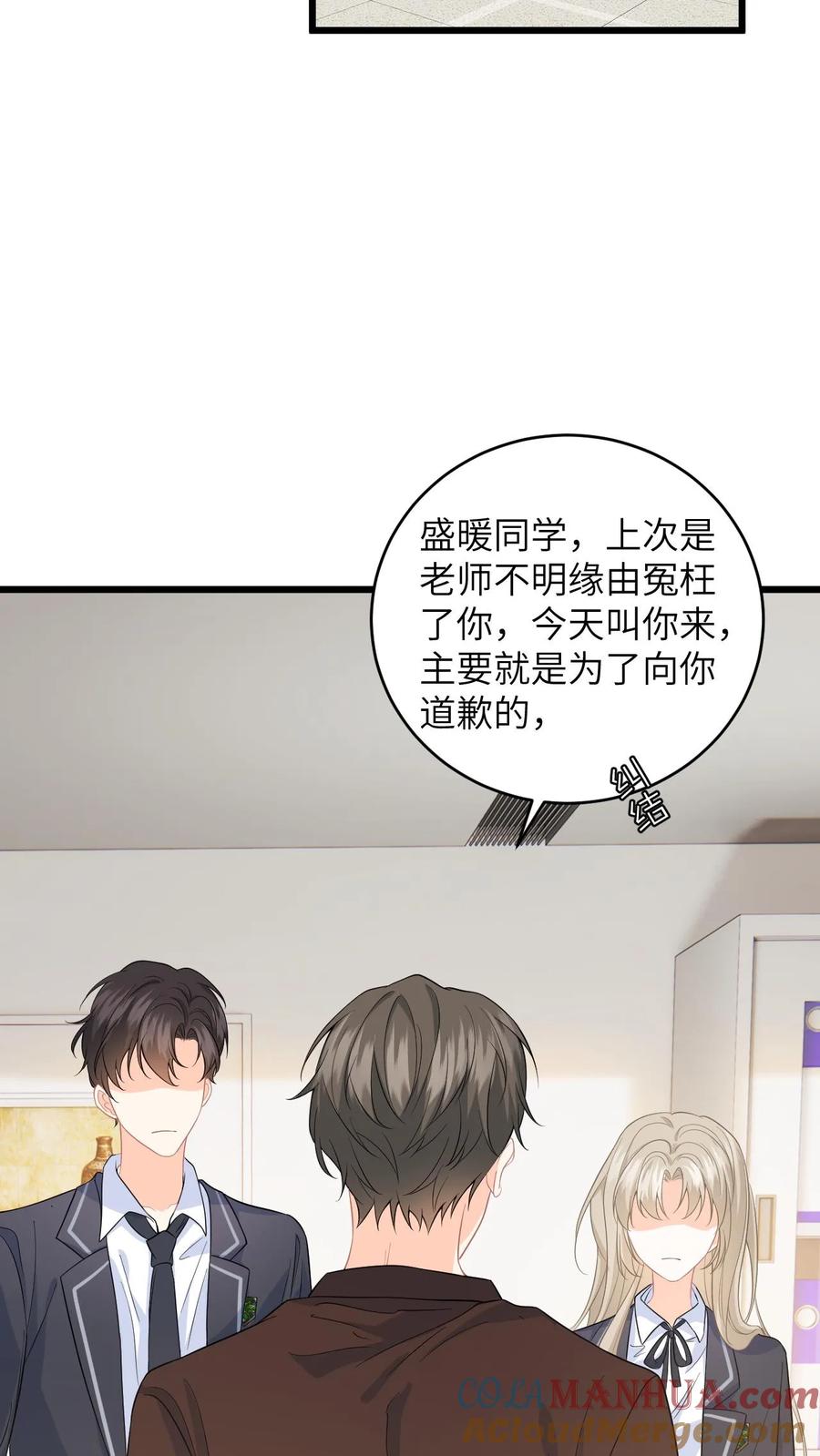 快穿：反派太宠太撩人 第25话 迟来的道歉 第3页