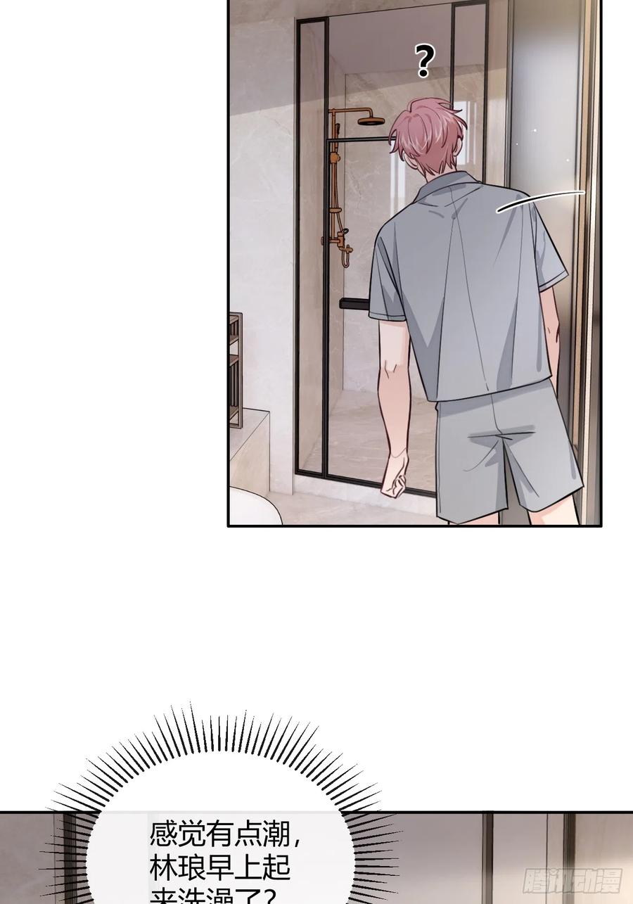 犬大欺主（欺主） 24.同床+入V通知 第57页