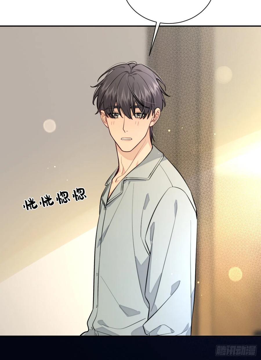 犬大欺主（欺主） 24.同床+入V通知 第23页