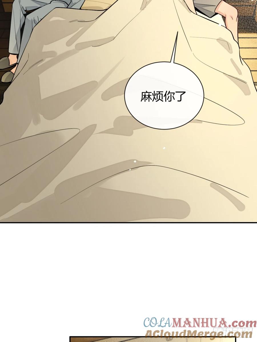 犬大欺主（欺主） 24.同床+入V通知 第19页