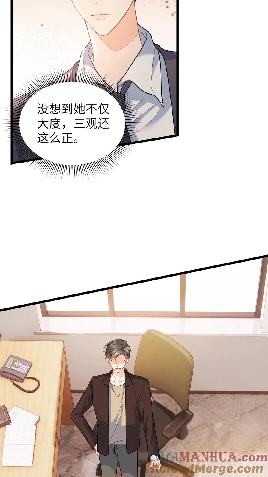 快穿：反派太宠太撩人 第25话 迟来的道歉 第9页