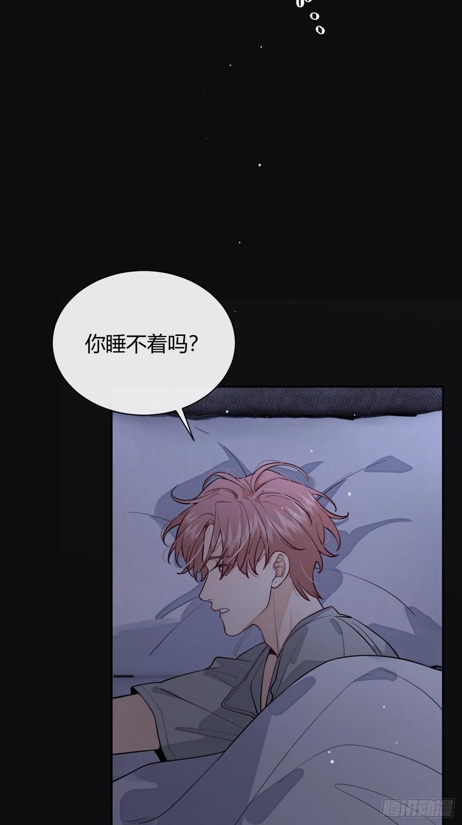 犬大欺主（欺主） 24.同床+入V通知 第39页