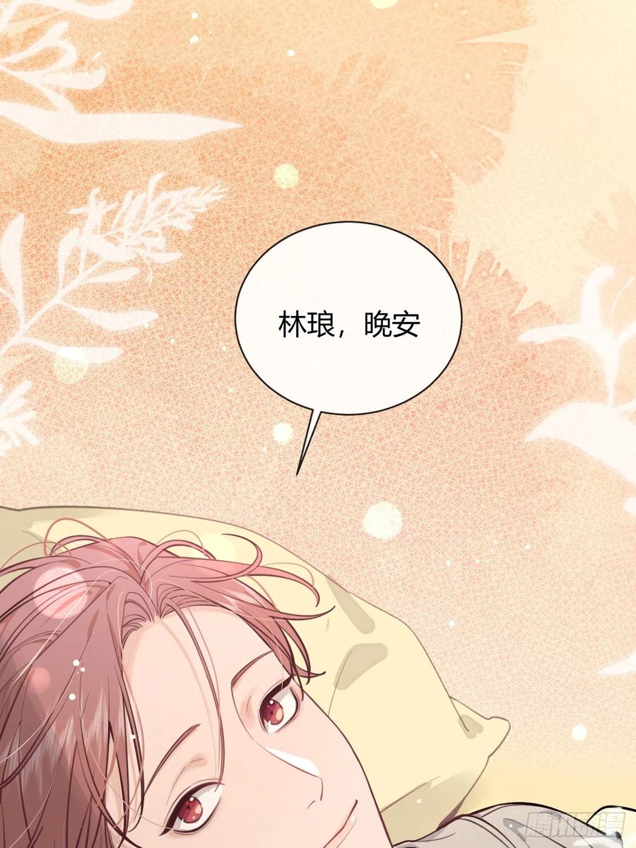 犬大欺主（欺主） 24.同床+入V通知 第21页