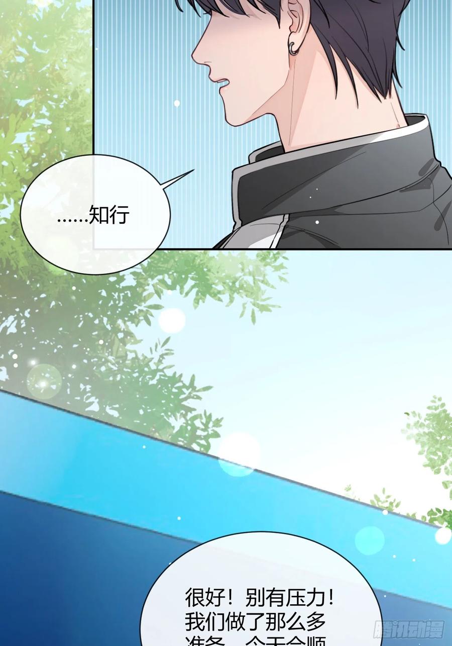 犬大欺主（欺主） 24.同床+入V通知 第68页
