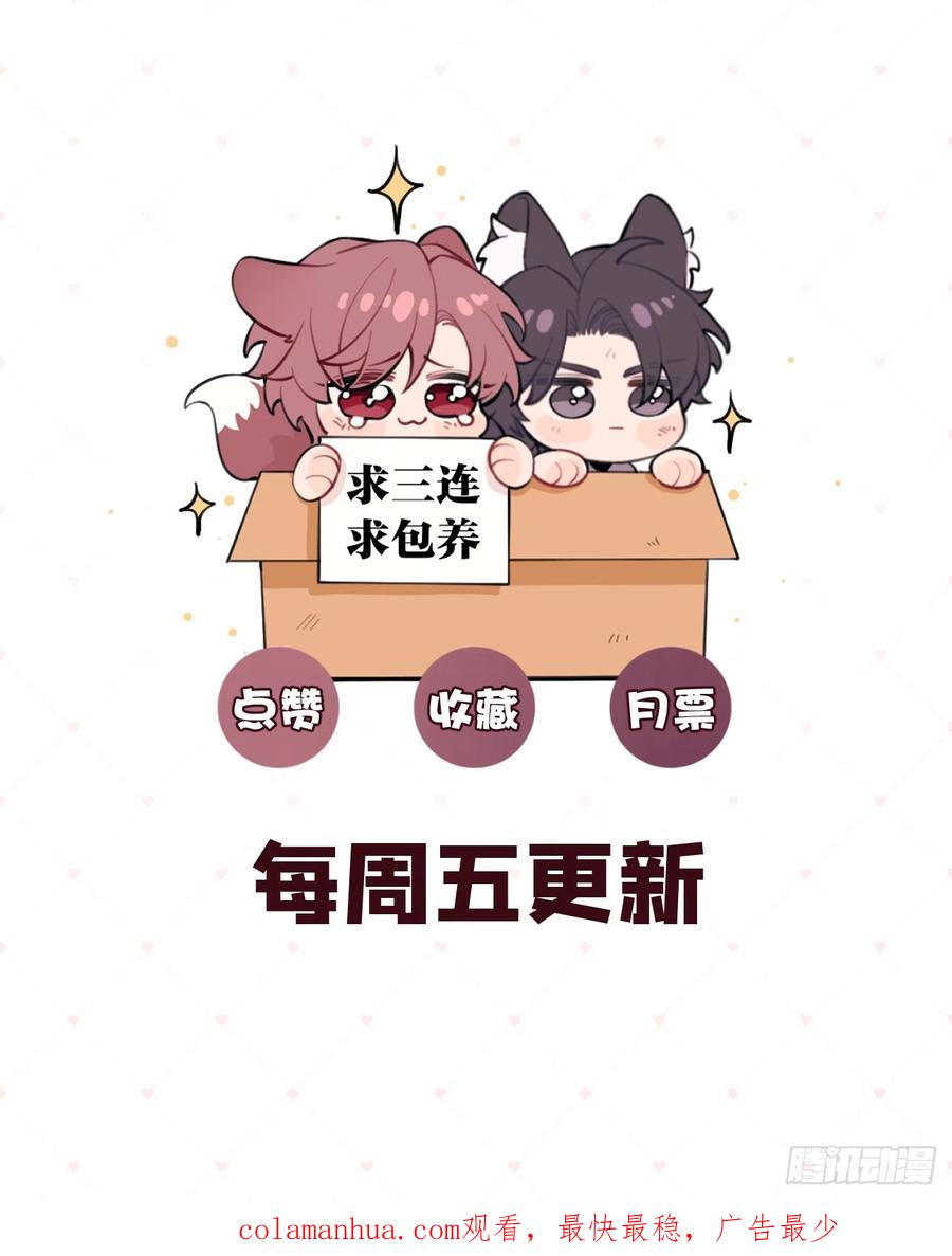犬大欺主（欺主） 24.同床+入V通知 第78页