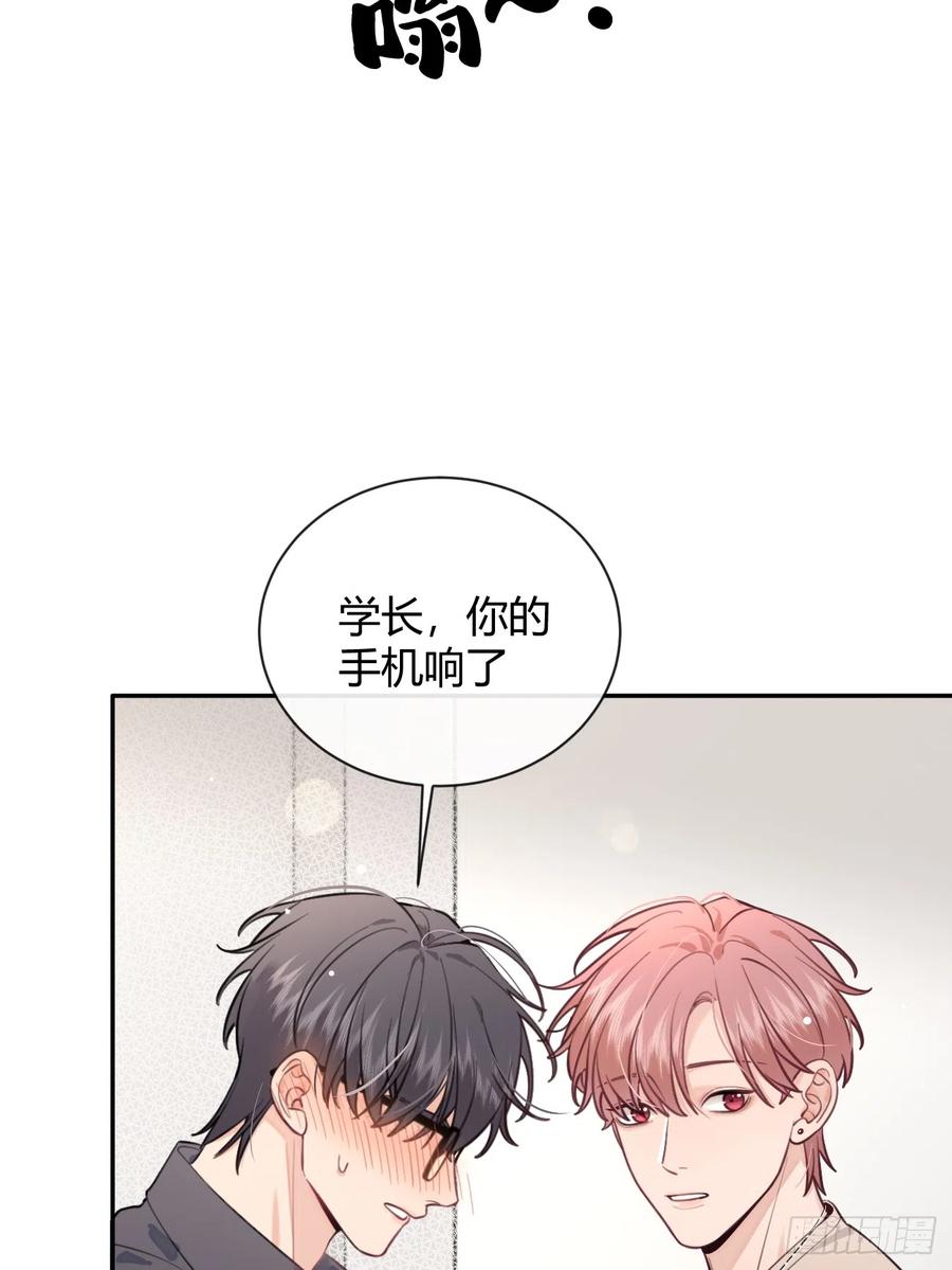 犬大欺主（欺主） 24.同床+入V通知 第8页