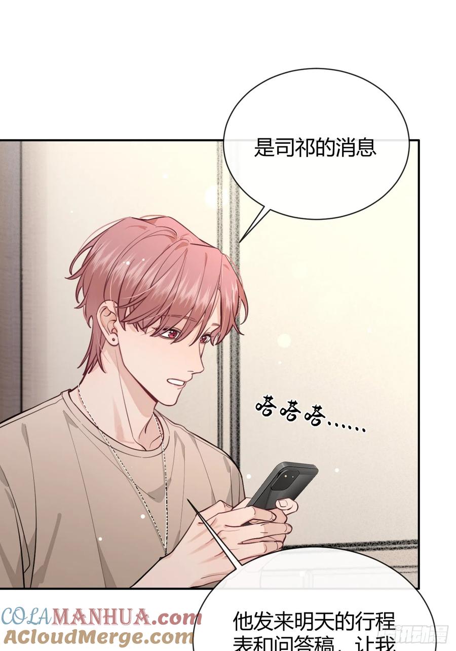 犬大欺主（欺主） 24.同床+入V通知 第10页