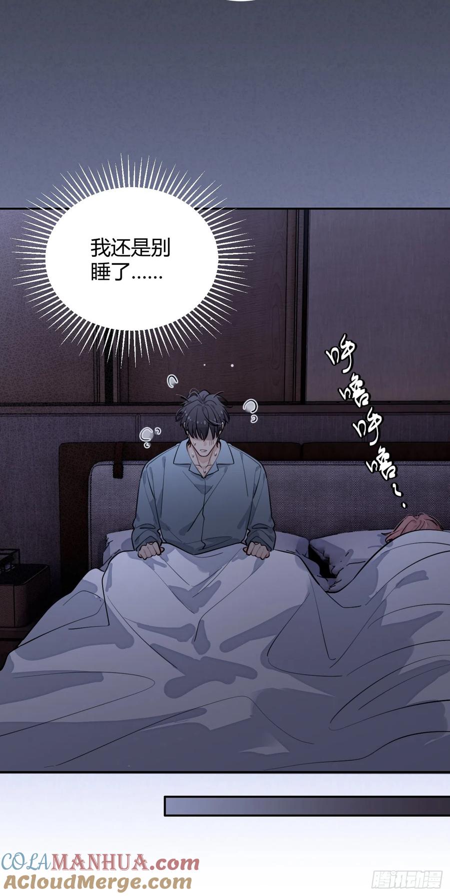 犬大欺主（欺主） 24.同床+入V通知 第52页