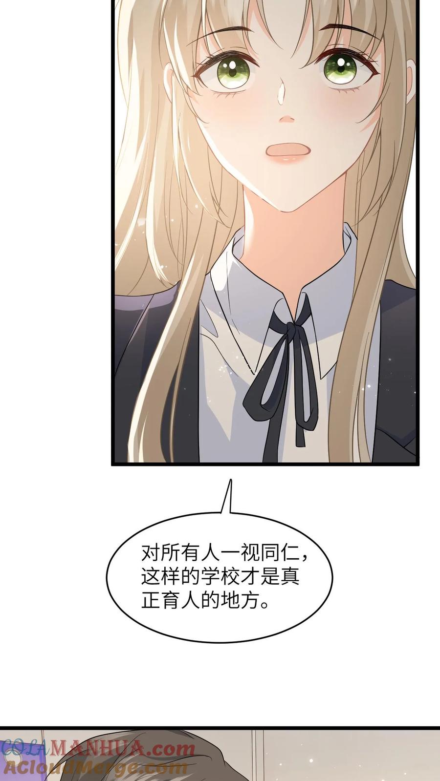 快穿：反派太宠太撩人 第25话 迟来的道歉 第7页