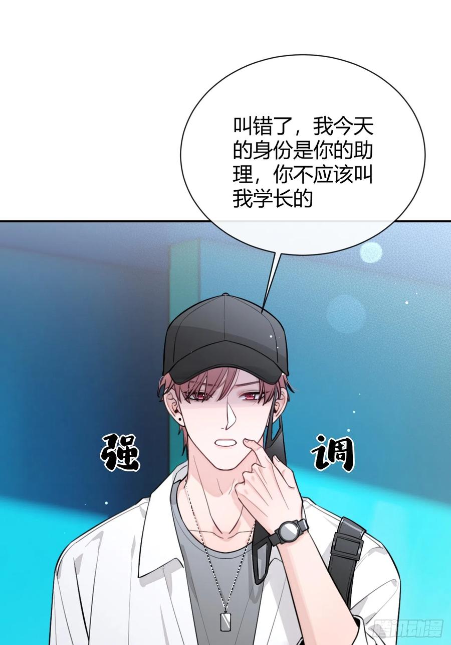 犬大欺主（欺主） 24.同床+入V通知 第66页