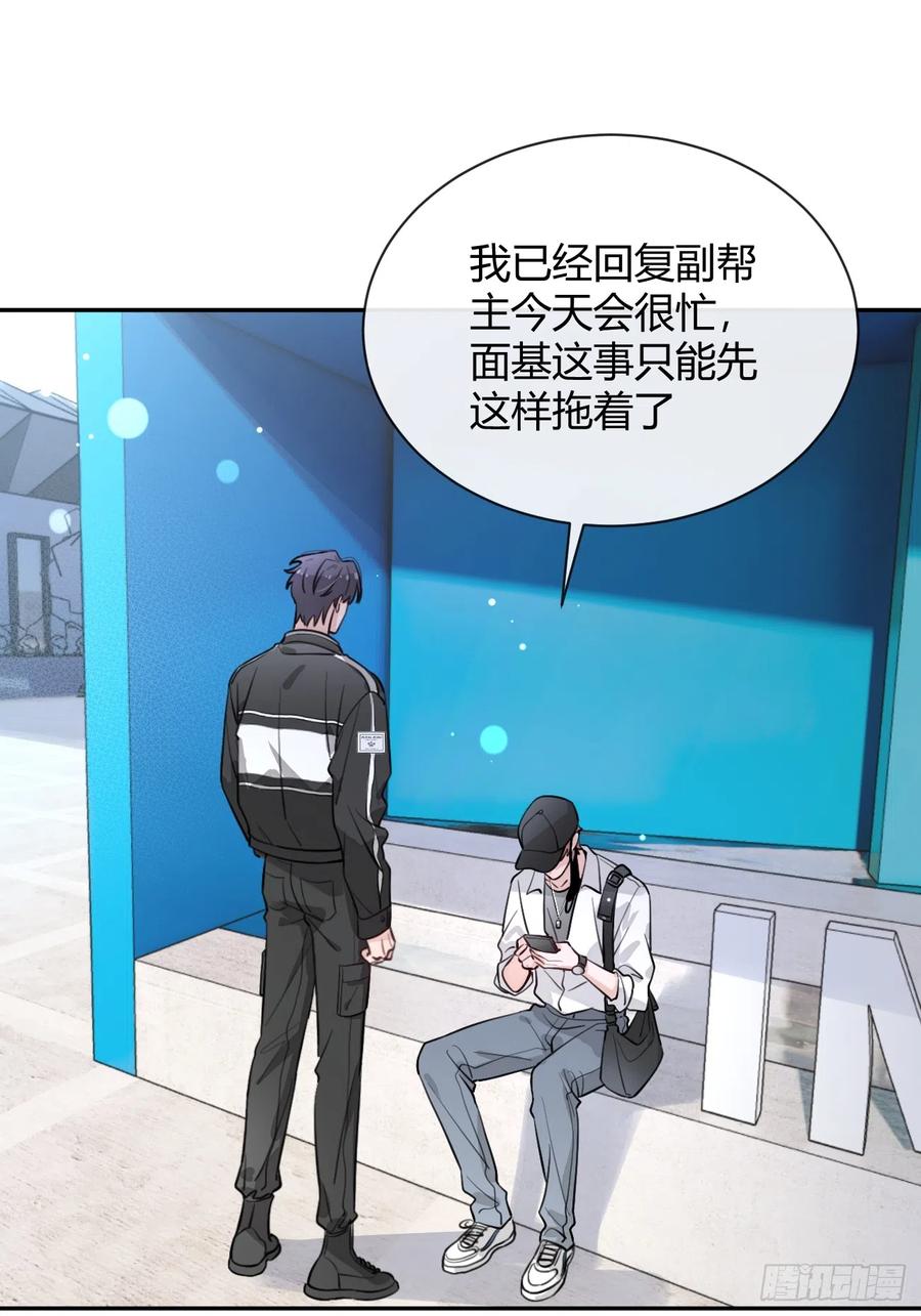 犬大欺主（欺主） 24.同床+入V通知 第63页