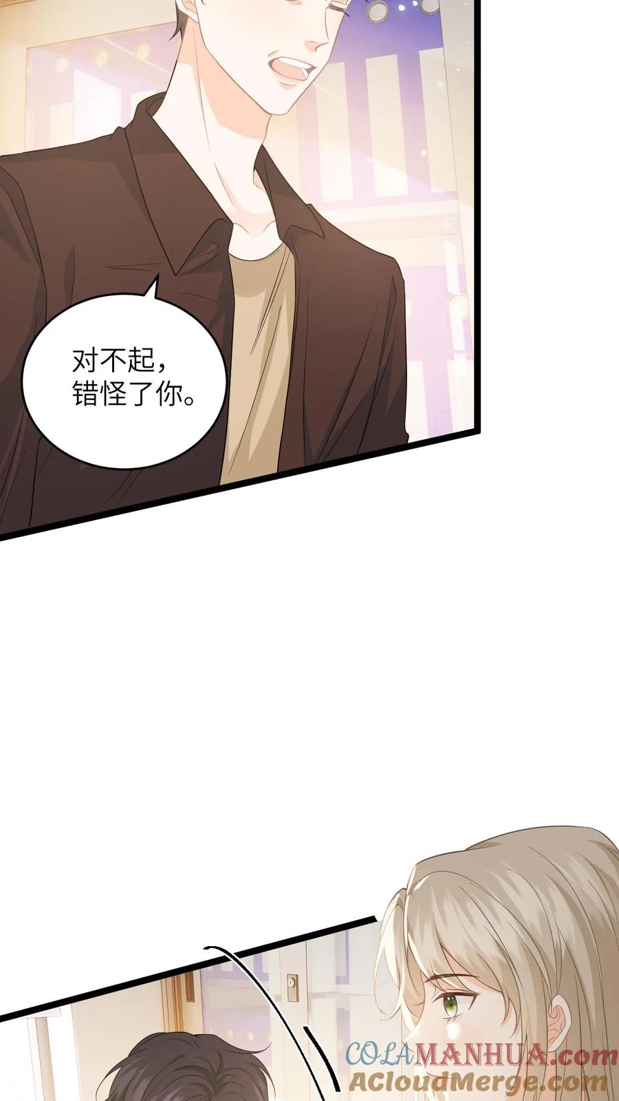 快穿：反派太宠太撩人 第25话 迟来的道歉 第5页