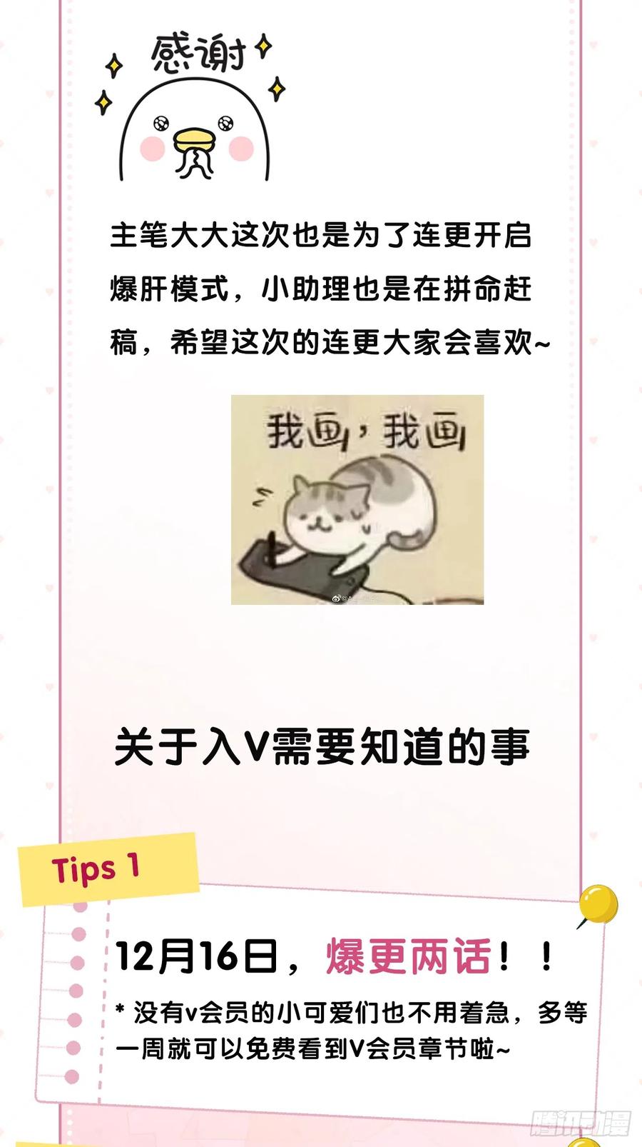 犬大欺主（欺主） 24.同床+入V通知 第74页