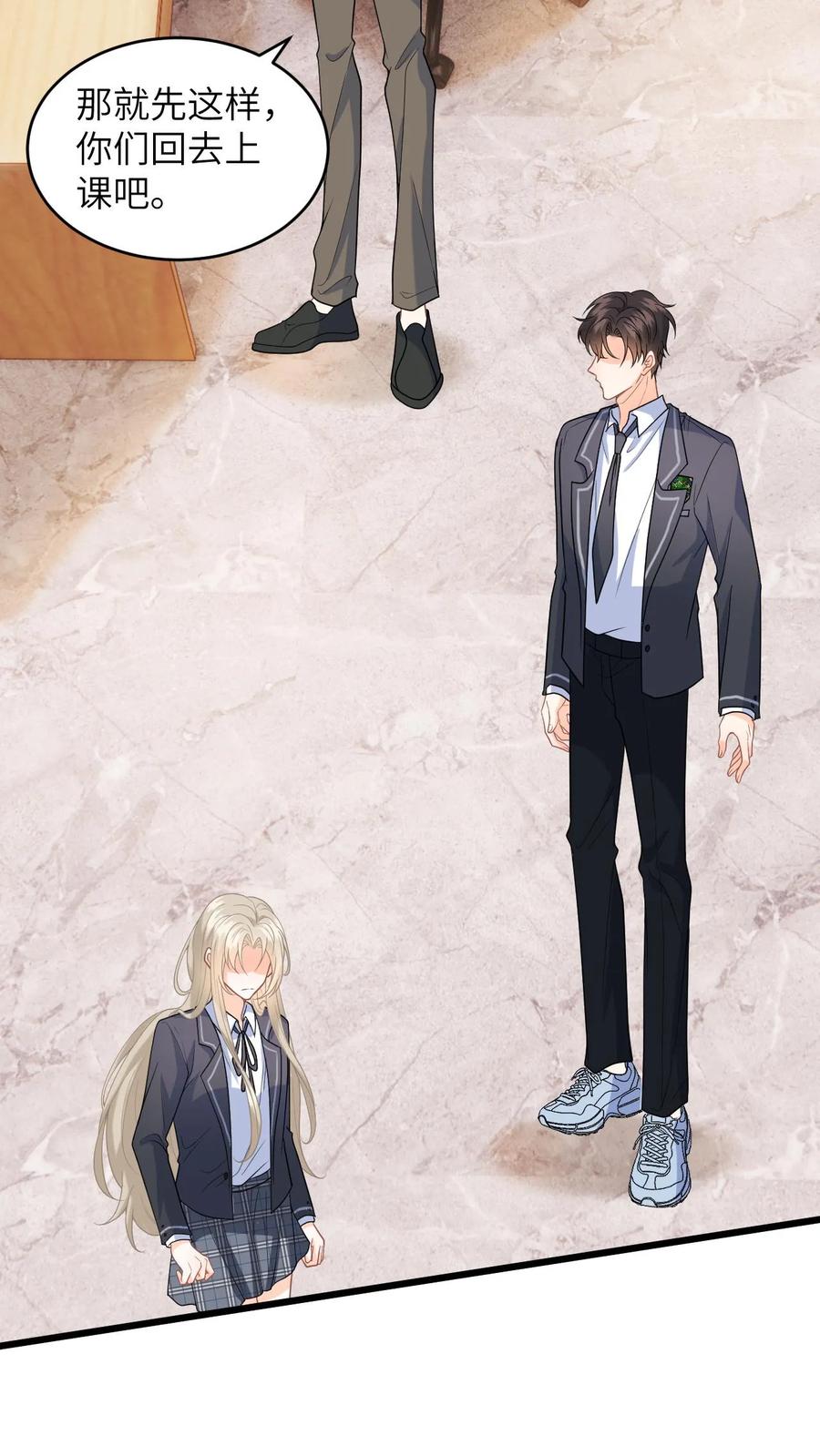 快穿：反派太宠太撩人 第25话 迟来的道歉 第10页
