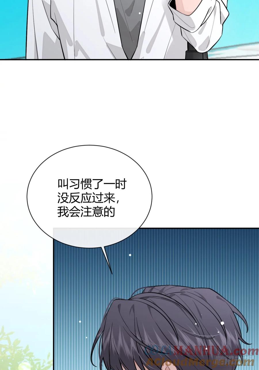 犬大欺主（欺主） 24.同床+入V通知 第67页