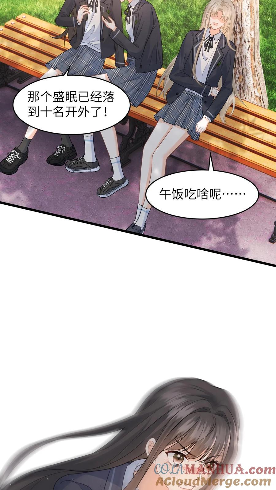快穿：反派太宠太撩人 第26话 你去考试，我帮你照顾妈妈 第19页