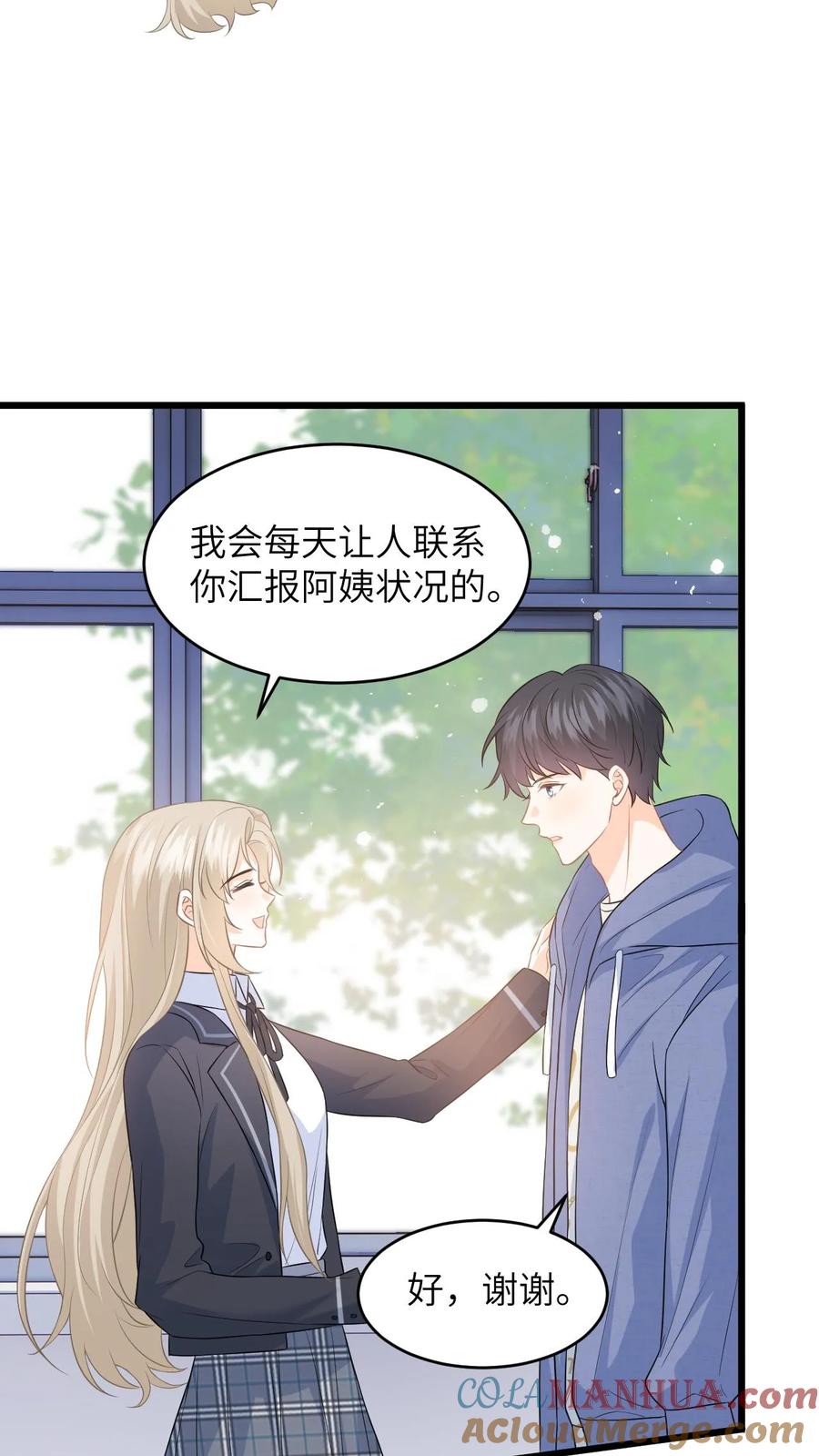 快穿：反派太宠太撩人 第26话 你去考试，我帮你照顾妈妈 第15页