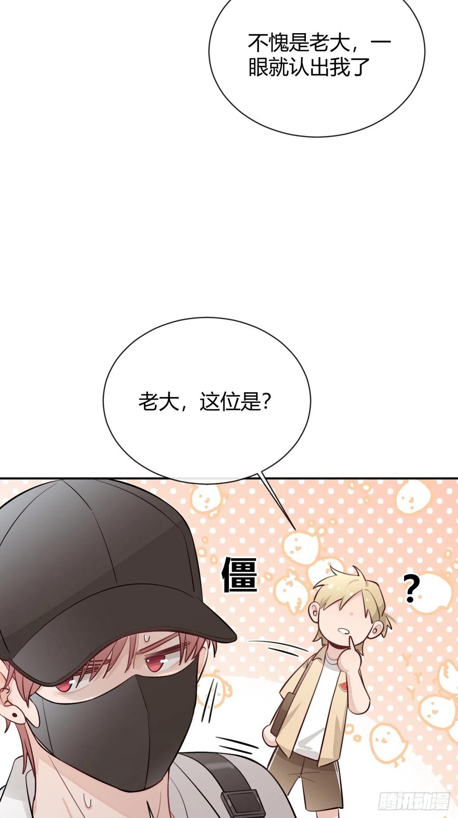 犬大欺主（欺主） 25.嘉年华开始 第26页