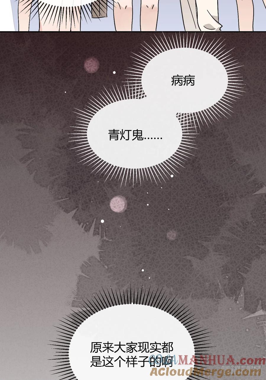 犬大欺主（欺主） 25.嘉年华开始 第43页