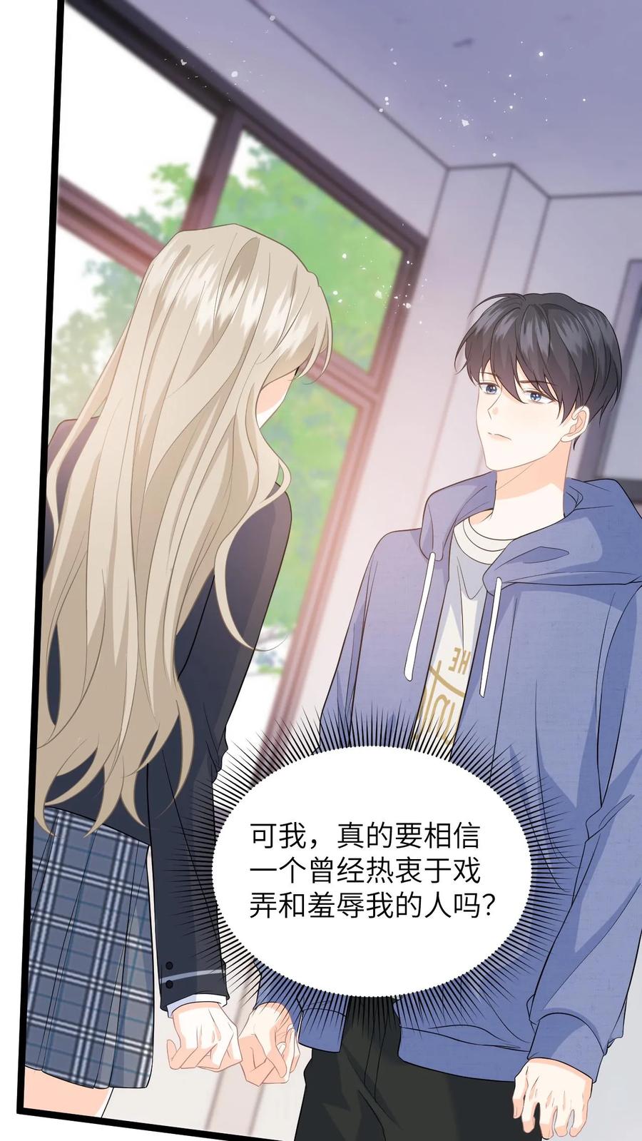 快穿：反派太宠太撩人 第26话 你去考试，我帮你照顾妈妈 第12页