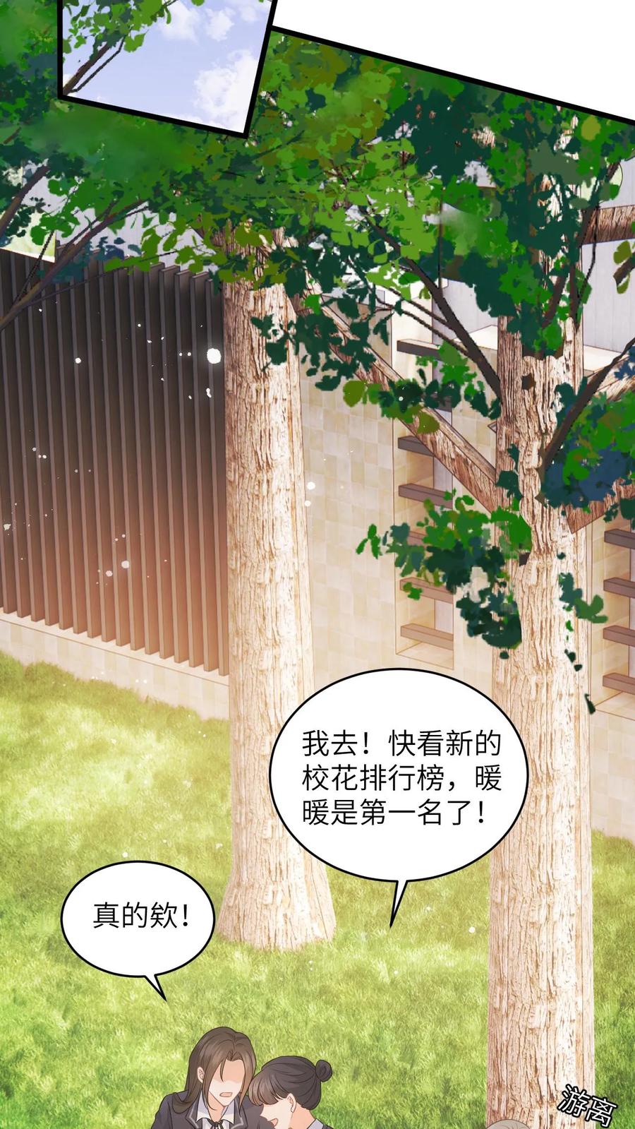 快穿：反派太宠太撩人 第26话 你去考试，我帮你照顾妈妈 第18页