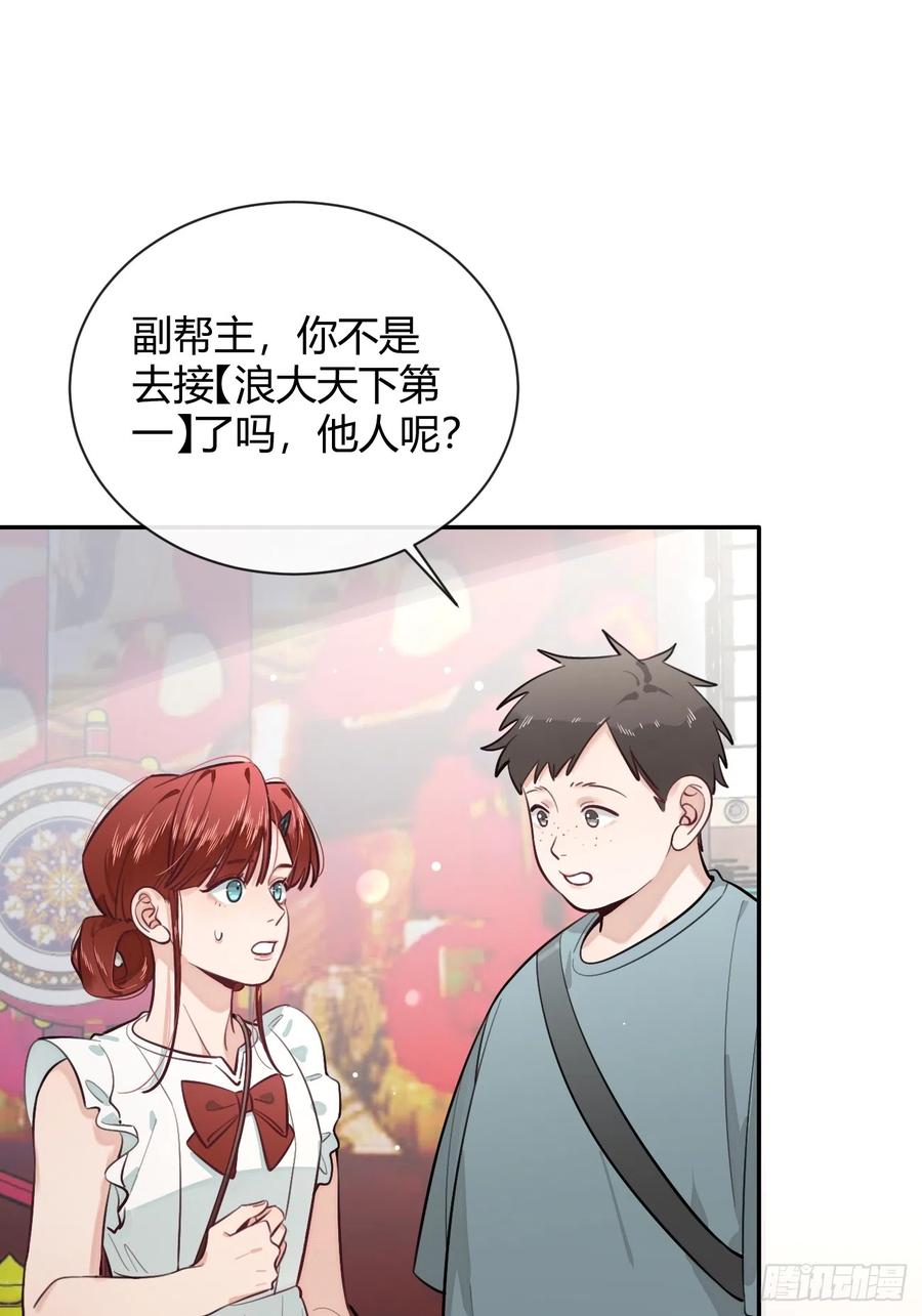 犬大欺主（欺主） 25.嘉年华开始 第45页
