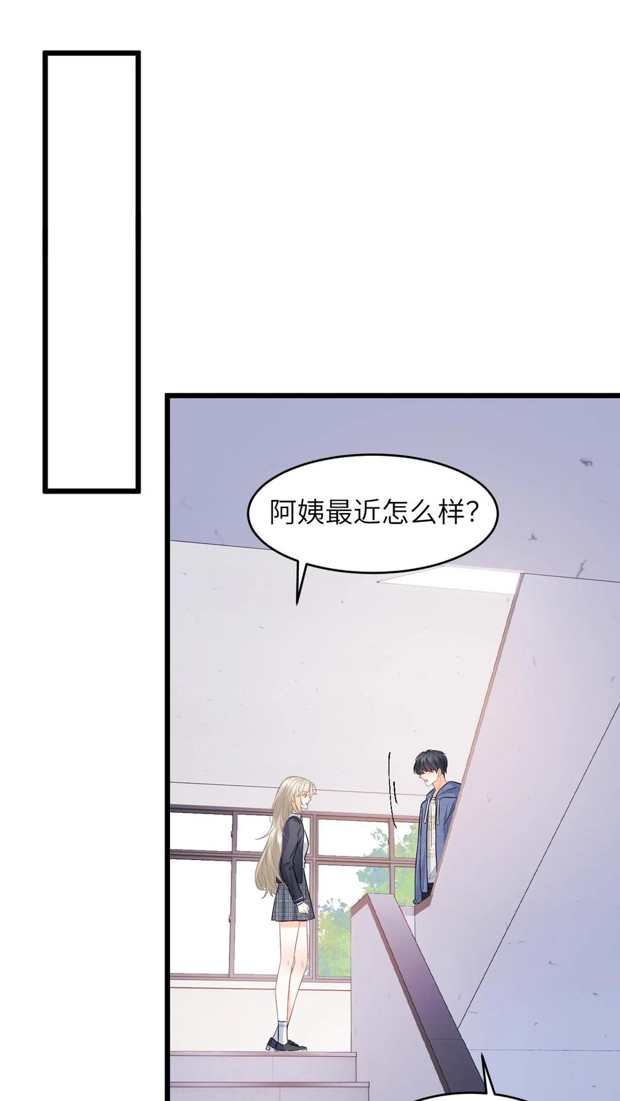 快穿：反派太宠太撩人 第26话 你去考试，我帮你照顾妈妈 第2页