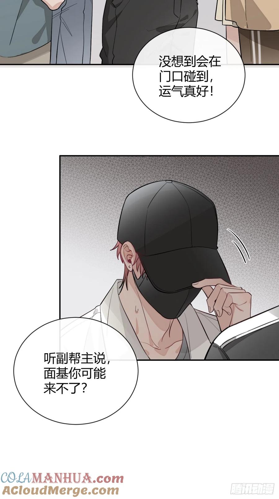 犬大欺主（欺主） 25.嘉年华开始 第19页