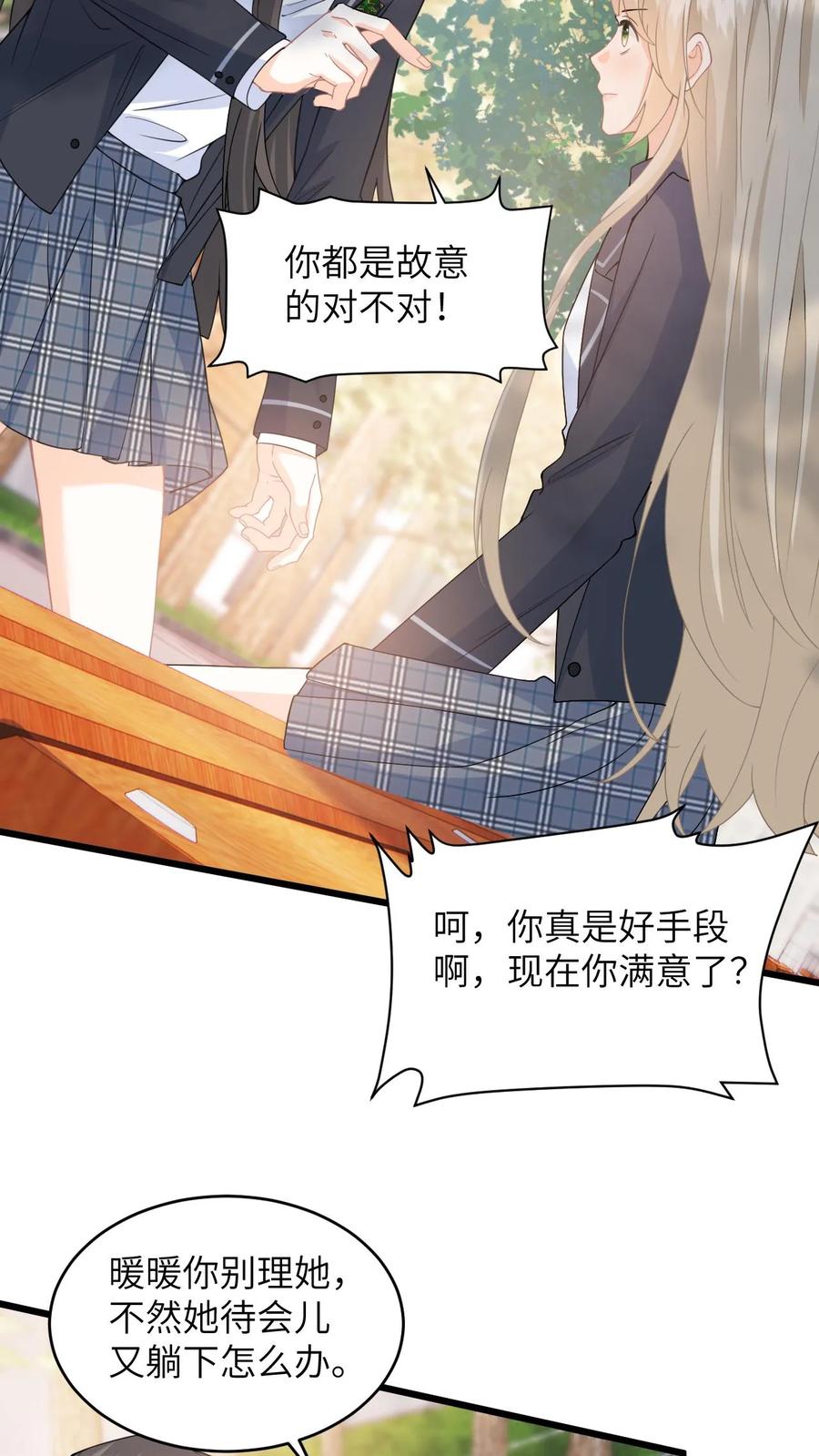 快穿：反派太宠太撩人 第26话 你去考试，我帮你照顾妈妈 第22页