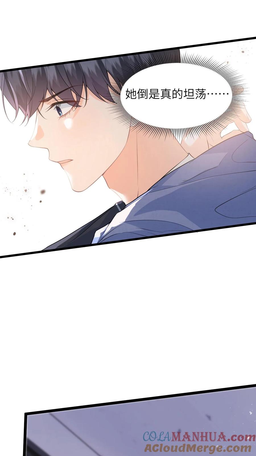 快穿：反派太宠太撩人 第26话 你去考试，我帮你照顾妈妈 第11页
