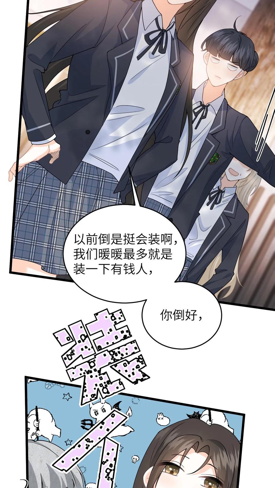 快穿：反派太宠太撩人 第26话 你去考试，我帮你照顾妈妈 第24页