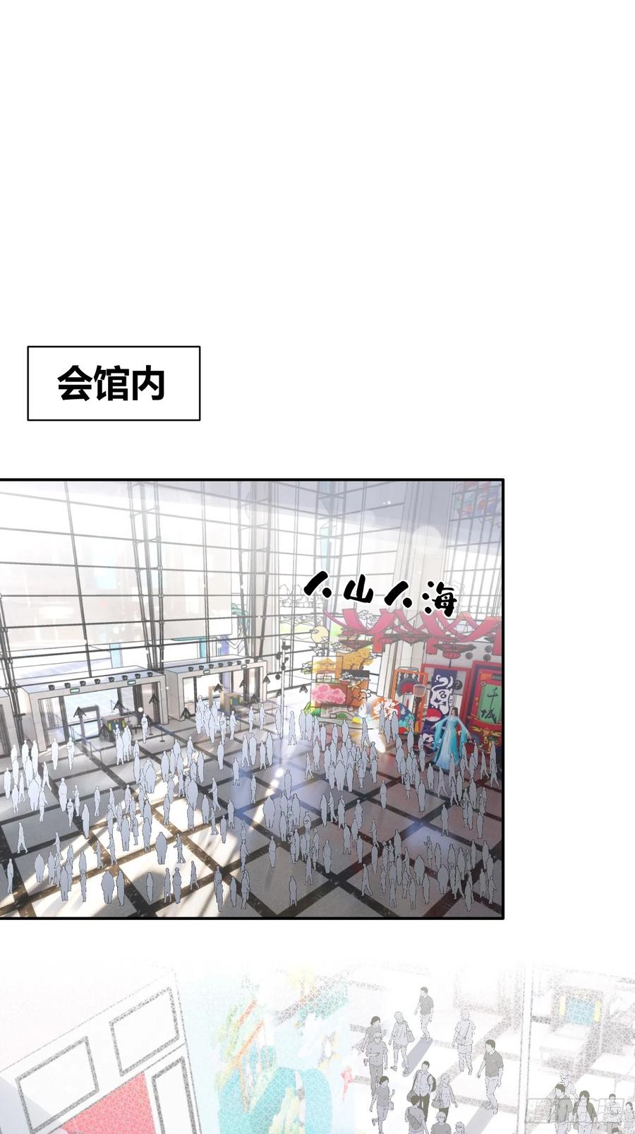 犬大欺主（欺主） 25.嘉年华开始 第3页