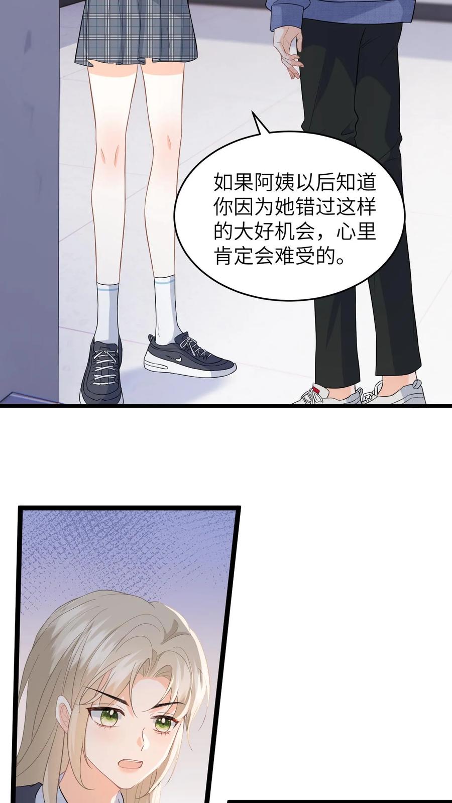 快穿：反派太宠太撩人 第26话 你去考试，我帮你照顾妈妈 第8页