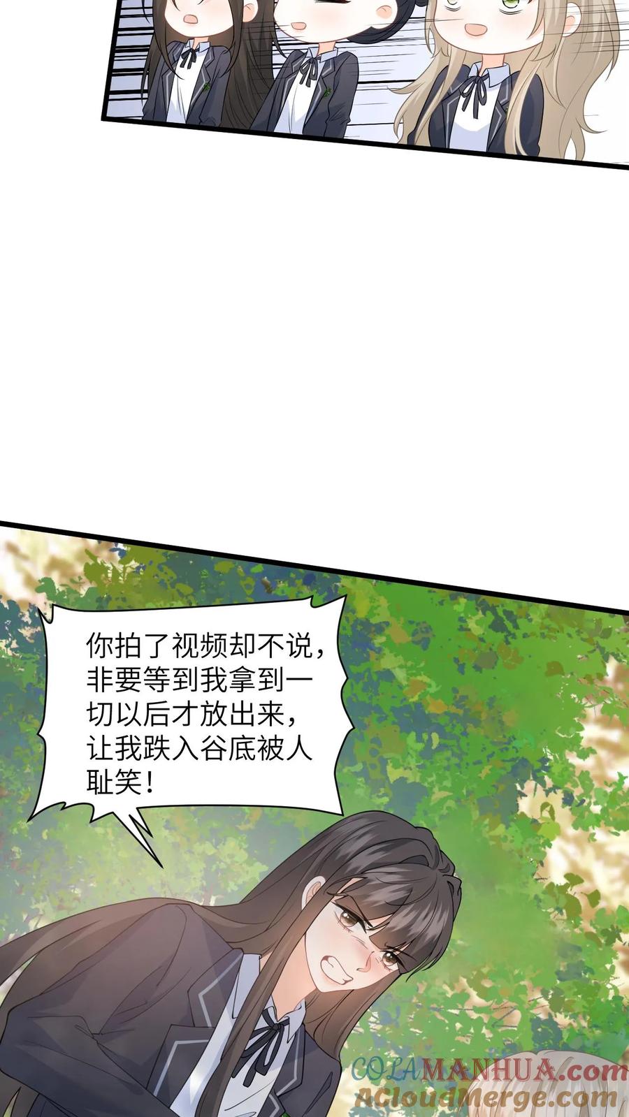 快穿：反派太宠太撩人 第26话 你去考试，我帮你照顾妈妈 第21页