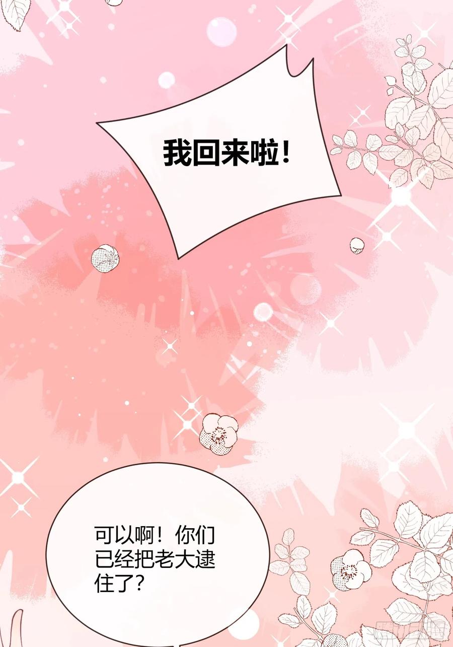 犬大欺主（欺主） 25.嘉年华开始 第30页