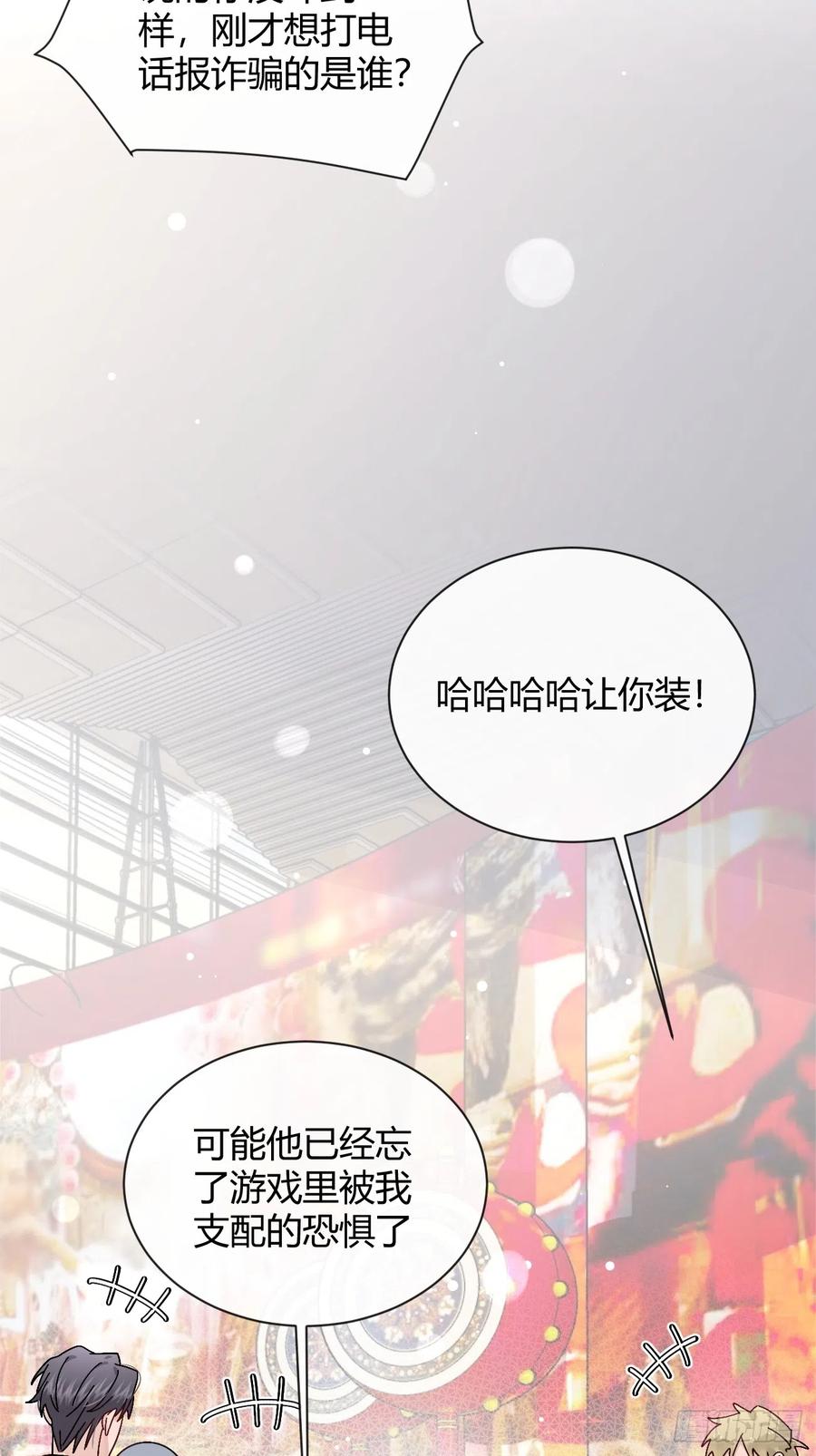 犬大欺主（欺主） 25.嘉年华开始 第39页