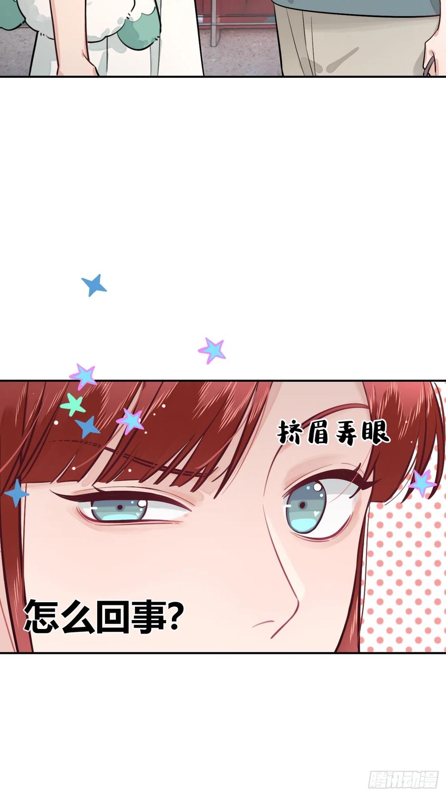 犬大欺主（欺主） 25.嘉年华开始 第50页
