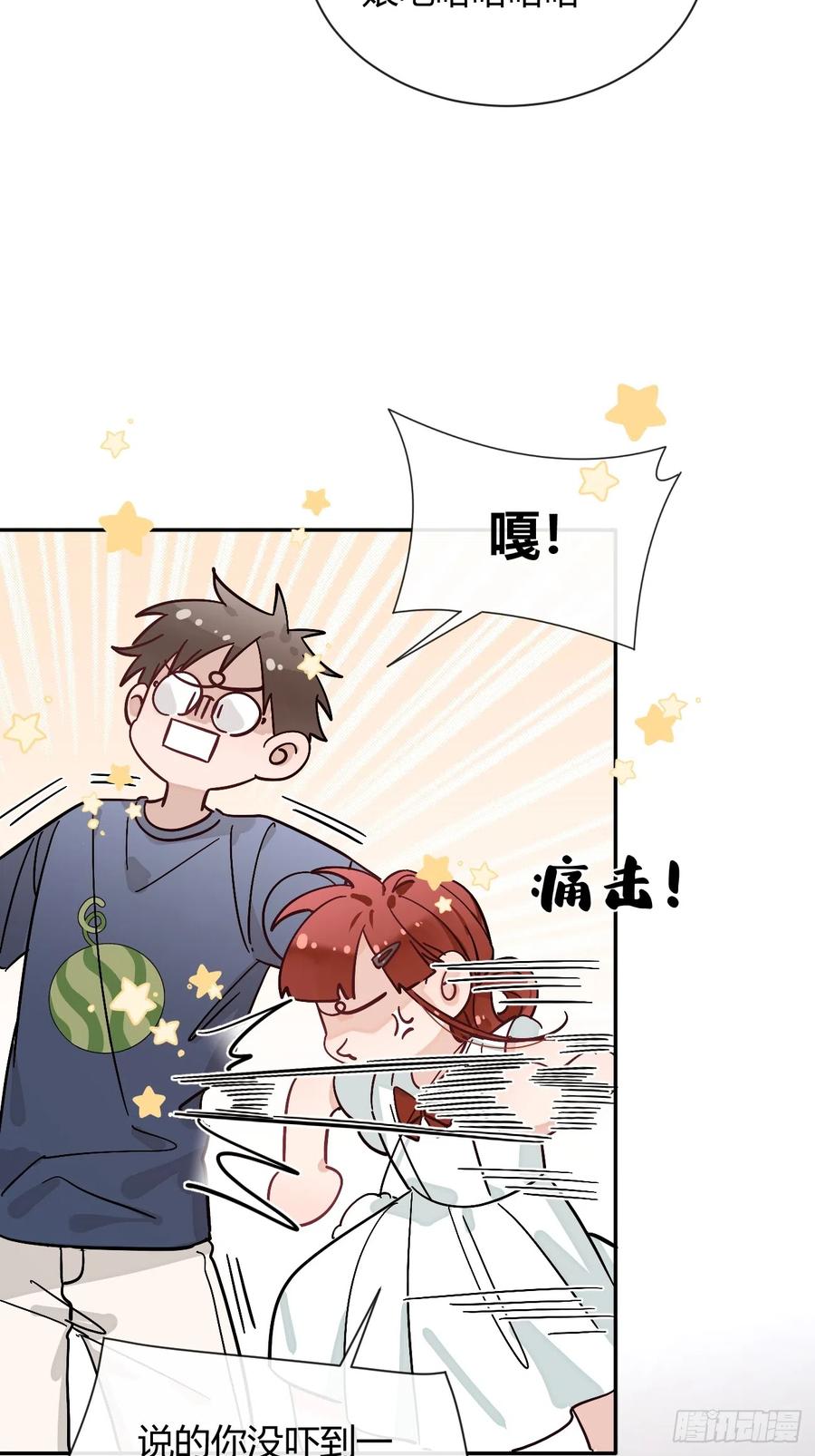 犬大欺主（欺主） 25.嘉年华开始 第38页