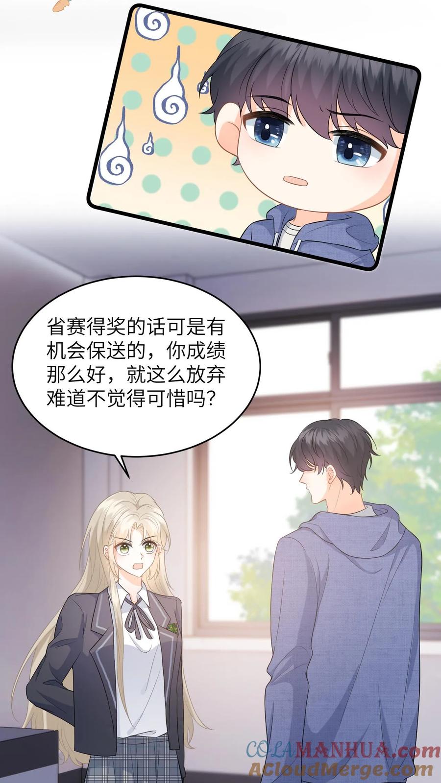 快穿：反派太宠太撩人 第26话 你去考试，我帮你照顾妈妈 第7页