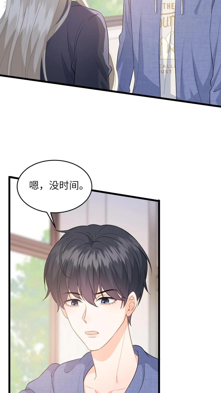 快穿：反派太宠太撩人 第26话 你去考试，我帮你照顾妈妈 第4页