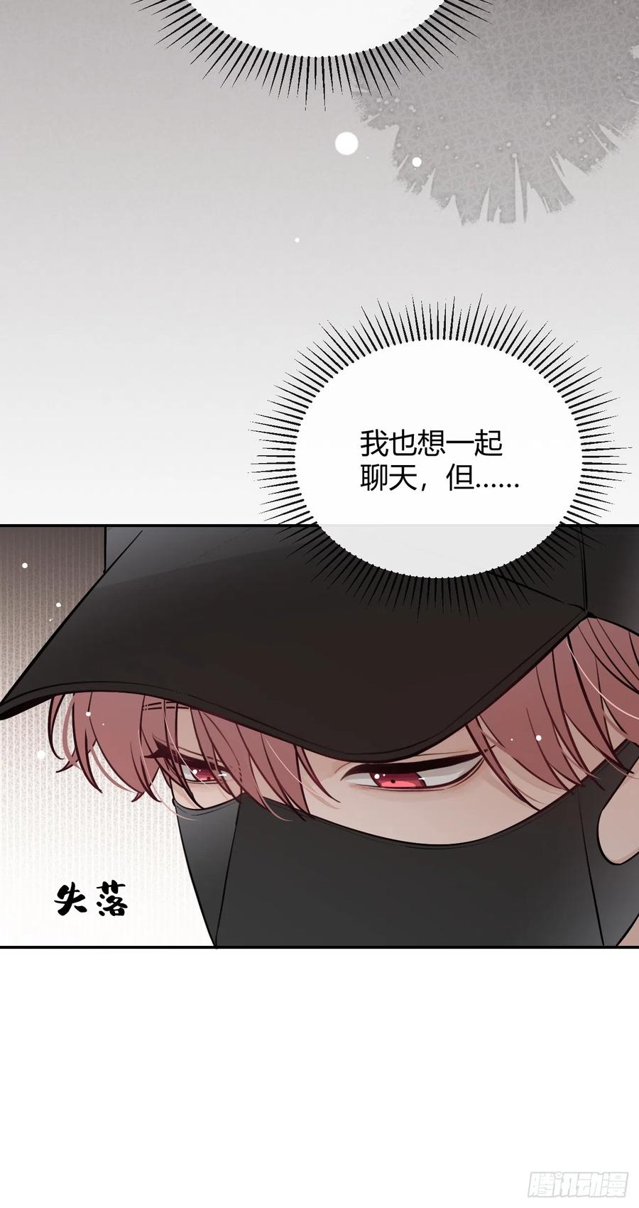 犬大欺主（欺主） 25.嘉年华开始 第44页