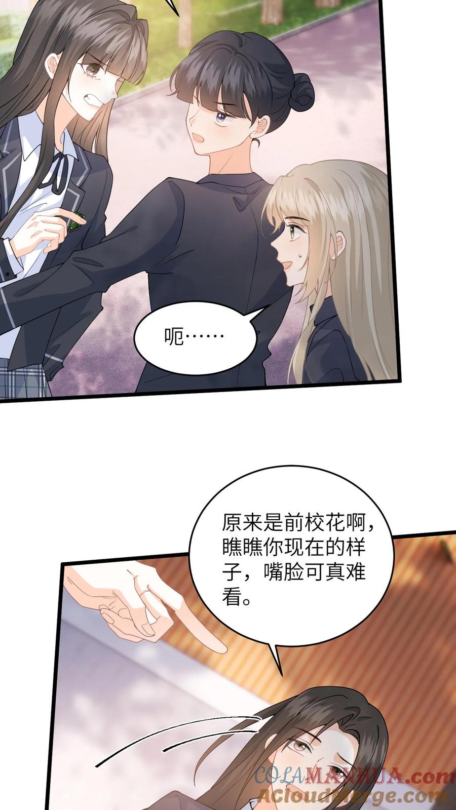 快穿：反派太宠太撩人 第26话 你去考试，我帮你照顾妈妈 第23页
