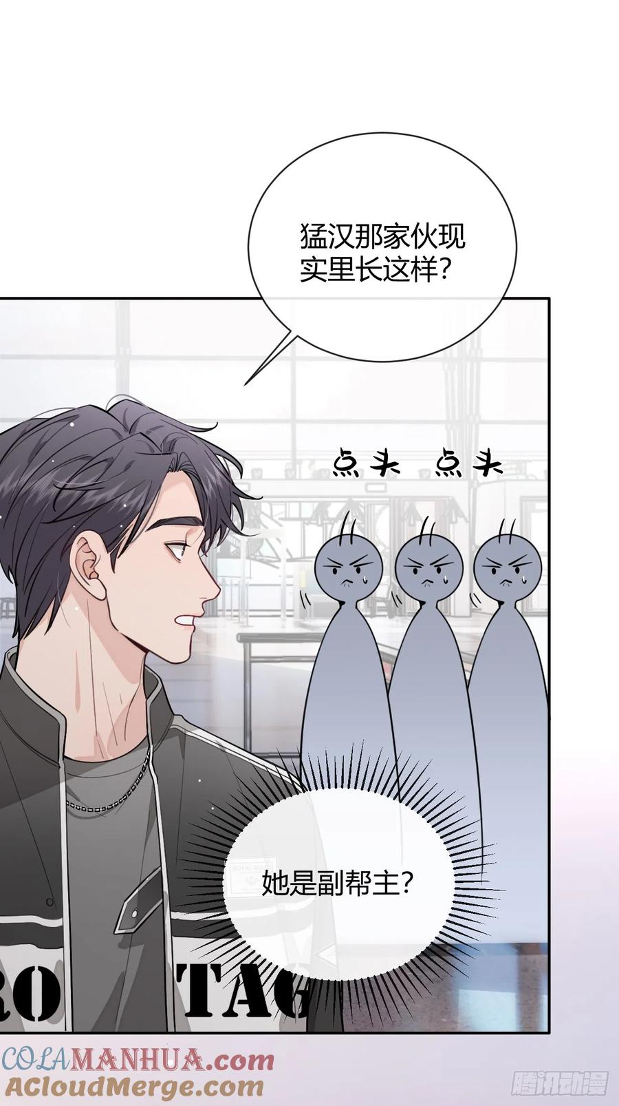 犬大欺主（欺主） 25.嘉年华开始 第34页