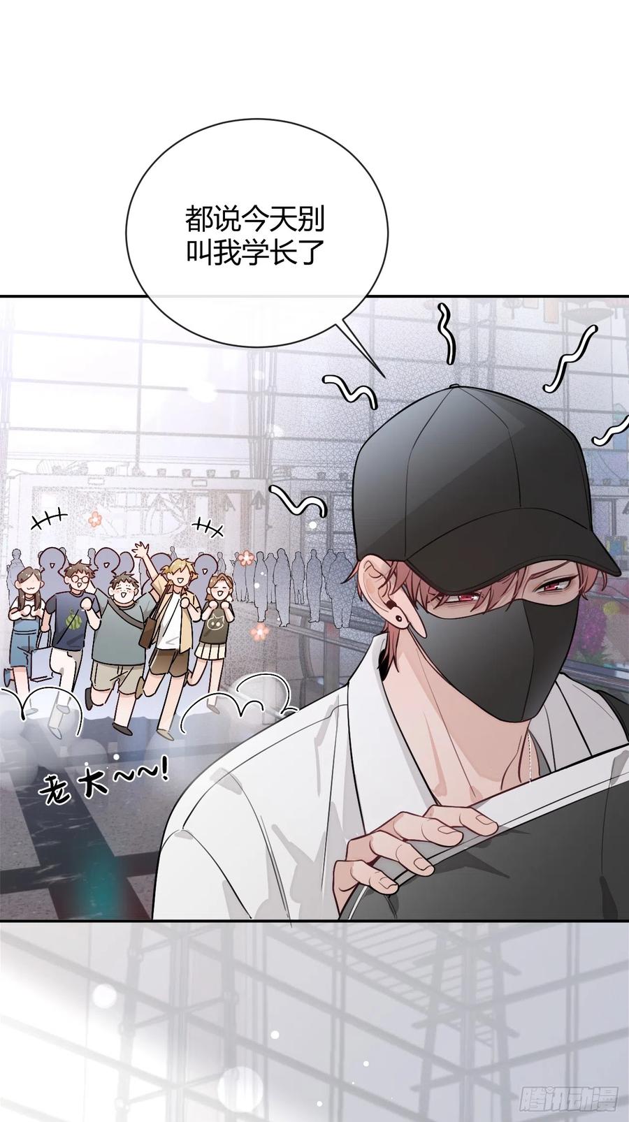 犬大欺主（欺主） 25.嘉年华开始 第17页