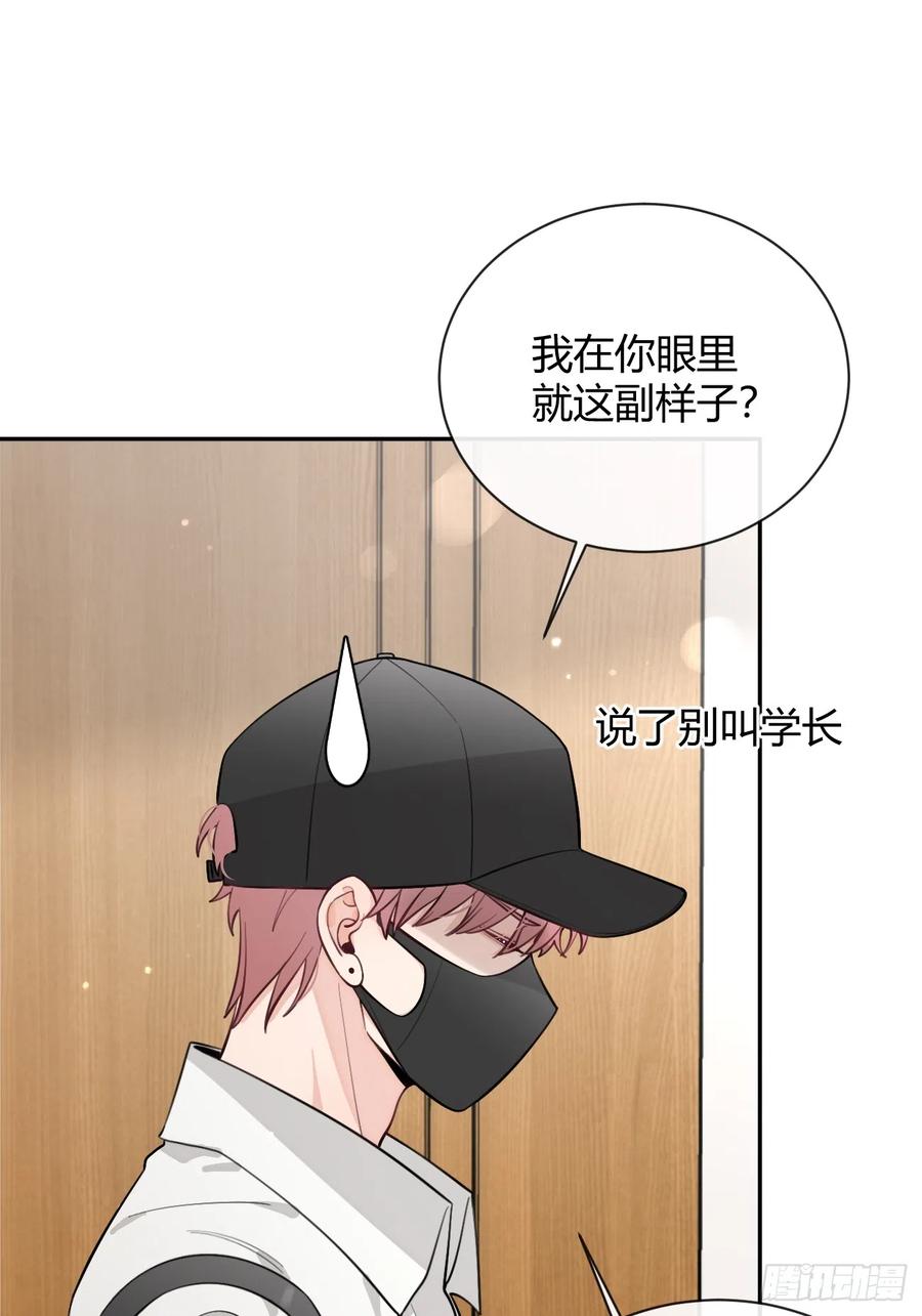 犬大欺主（欺主） 26.心动 第36页